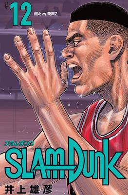 Slam Dunk - スラムダンク #12
