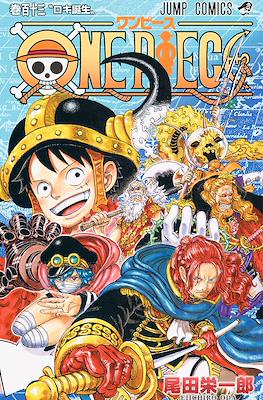 One Piece ワンピース (集英社 Shūeisha)