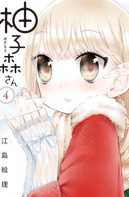 柚子森さん Yuzumori-san #4