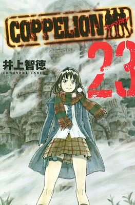 Coppelion #23