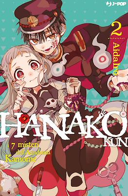 Hanako Kun: I 7 misteri dell'Accademia Kamome (Brossurato) #2