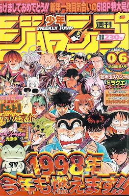 Weekly Shōnen Jump 1998 (集英社 Shūeisha)