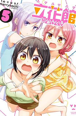 立花館 To Lie あんぐる (Tachibanakan to Lie Angle) #5