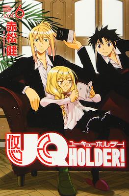 UQ Holder! ユーキューホルダー! #6