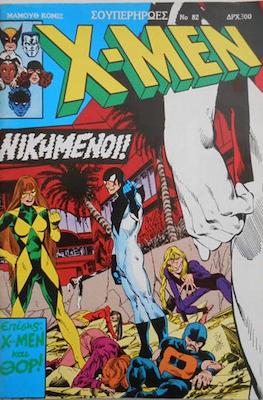 X-Men #82