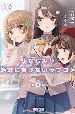 おさまけ (OsaMake) #5