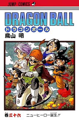 ドラゴンボール Dragon Ball #36