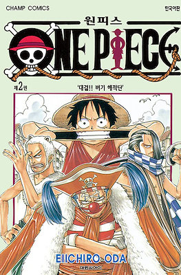 One Piece #2