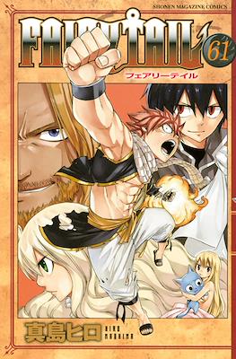 Fairy Tail フェアリーテイル #61