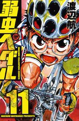 弱虫ペダル (Yowamushi Pedal) #11