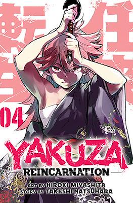 Yakuza Reincarnation #4