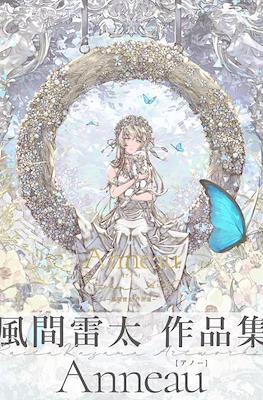 Anneau（圓環） : 風間雷太作品集