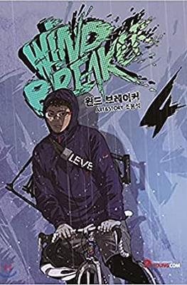 Wind Breaker 윈드브레이커 #4