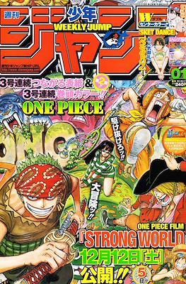 Weekly Shōnen Jump 2010 週刊少年ジャンプ #1