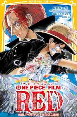 One Piece Film Red アニメコミックス