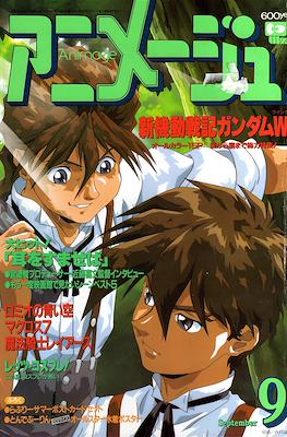 Animage #207