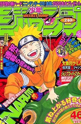 Weekly Shōnen Jump 2004 #46