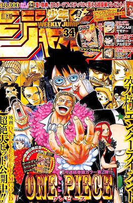 Weekly Shōnen Jump 2016 週刊少年ジャンプ #34