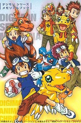 Digimon Series Memorial - Digimon Animation Chronicle デジモンシリーズ メモリアルブック