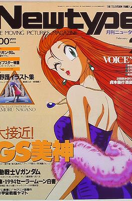 ニュータイプ Newtype 1994 #2
