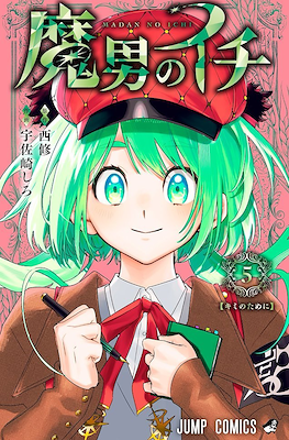 Ichi the Witch #5