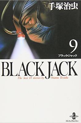 Black Jack (秋田文庫) #9
