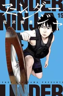 Under Ninja #15
