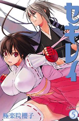 セキレイ (Sekirei) #5