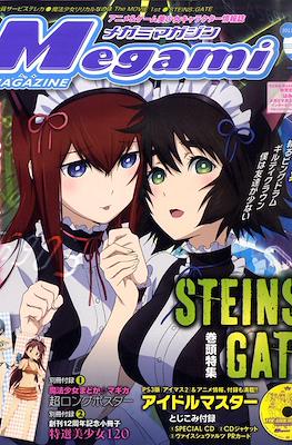 Megami Magazine メガミマガジン #136