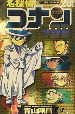 名探偵コナン スーパーダイジェストブック (Detective Conan Super Digest Books) #2