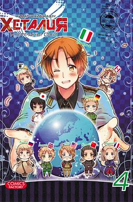 Хеталия (Hetalia Axis Powers) #4