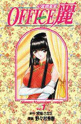 Office麗―心霊調査室 (Office Rei - Shinrei Chousa Shitsu) #7