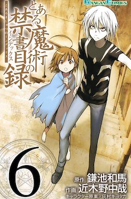 とある魔術の禁書目録 (Toaru Majutsu no Index) #6