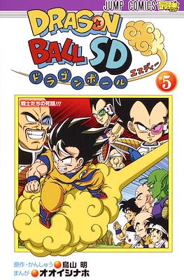 Dragon Ball SDドラゴンボール SエスDディー (Rústica con sobrecubierta) #5