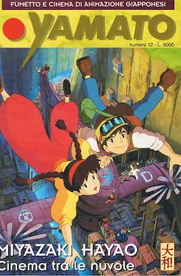 Yamato Fumetto e cinema d'animazione giapponesi (1992) #12