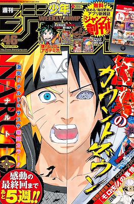 Weekly Shōnen Jump 2014 #46