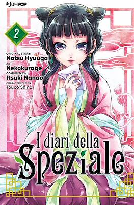 I diari della Speziale #2