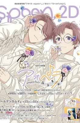 Spoon.2Di #96