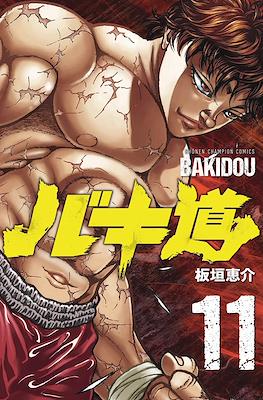 バキ道 Baki-Dou II #11