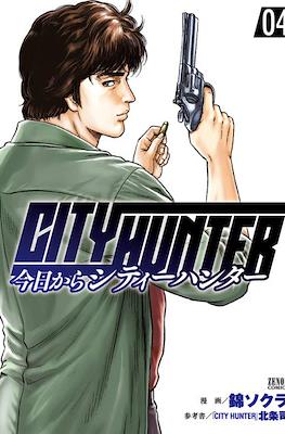 今日から City Hunter (Kyō Kara) #4