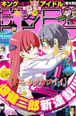 Weekly Shonen Sunday 2018 / 週刊少年サンデー 2018 #12