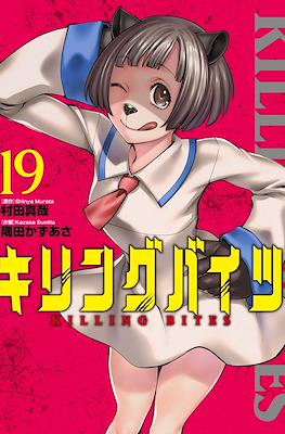 Killing Bites - キリングバイツ #19
