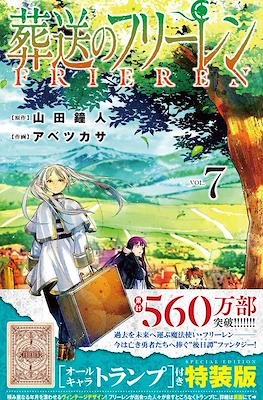 Sousou no Frieren 葬送のフリーレン 特別版 (Rústica) #7