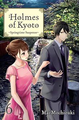 Holmes of Kyoto #6