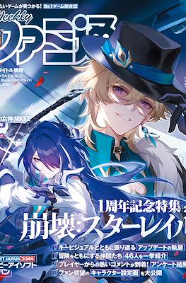 Weekly Famitsu 2024 / Weekly 週刊ファミ通 2024 (Revista) #17