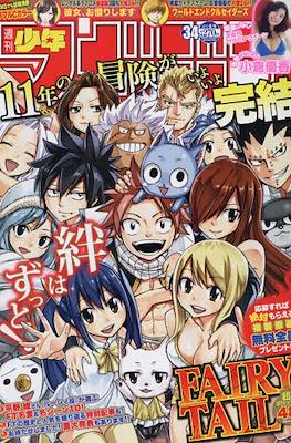 週刊少年マガジン 2017 (Shūkan Shōnen Magazine 2017) #34