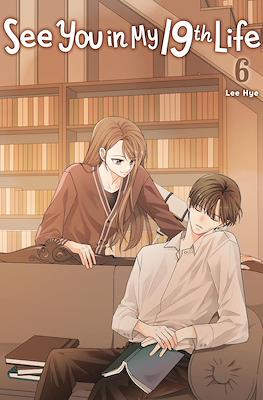 See You in My 19th Life (Softcover) #6