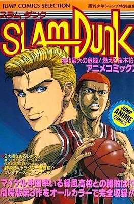 Slam Dunk Anime Comics #3