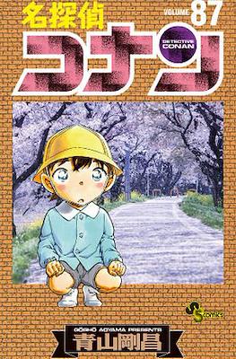 名探偵コナン Detective Conan #87