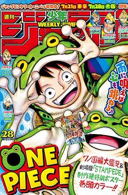 Weekly Shonen Jump 2019 #28
